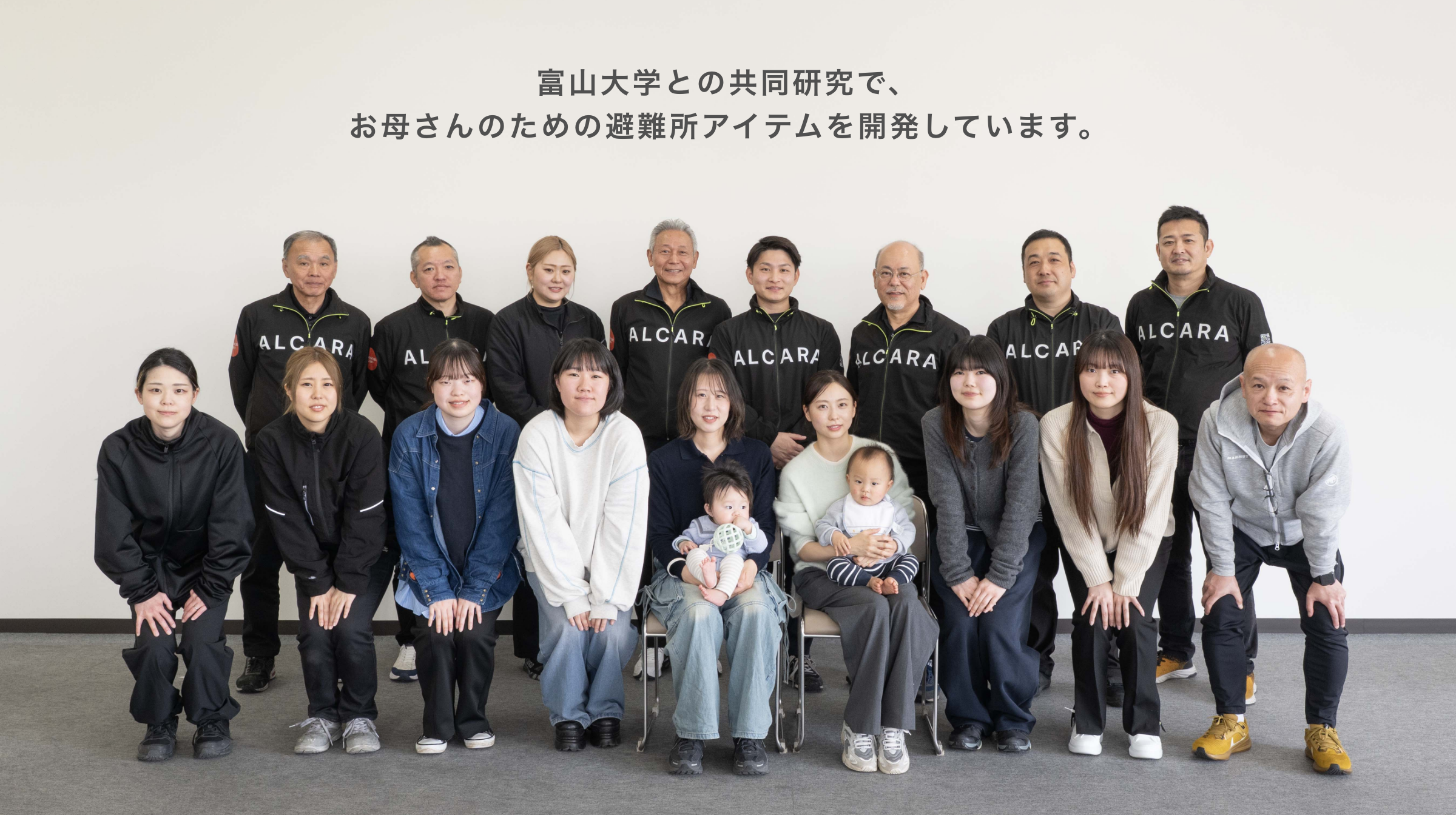富山大学との共同研究で、お母さんのための避難所アイテムを開発しています。